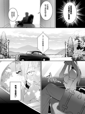 [吉田Killy] 潜入捜査は失敗しました｜潜入搜查失败了 [白杨汉化组] [DL版]_05