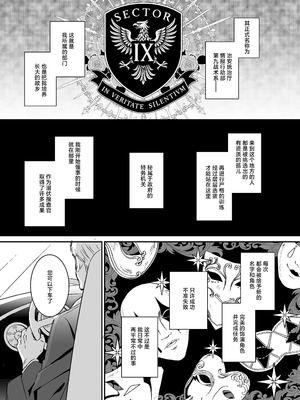 [吉田Killy] 潜入捜査は失敗しました｜潜入搜查失败了 [白杨汉化组] [DL版]_06