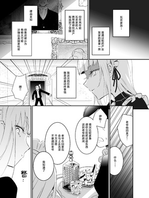 [吉田Killy] 潜入捜査は失敗しました｜潜入搜查失败了 [白杨汉化组] [DL版]_10