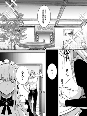 [吉田Killy] 潜入捜査は失敗しました｜潜入搜查失败了 [白杨汉化组] [DL版]_12