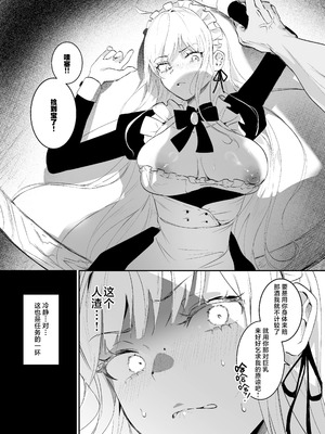 [吉田Killy] 潜入捜査は失敗しました｜潜入搜查失败了 [白杨汉化组] [DL版]_16