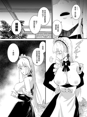 [吉田Killy] 潜入捜査は失敗しました｜潜入搜查失败了 [白杨汉化组] [DL版]_17