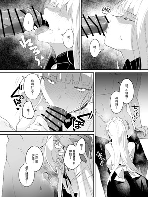 [吉田Killy] 潜入捜査は失敗しました｜潜入搜查失败了 [白杨汉化组] [DL版]_19