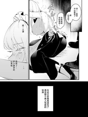 [吉田Killy] 潜入捜査は失敗しました｜潜入搜查失败了 [白杨汉化组] [DL版]_25