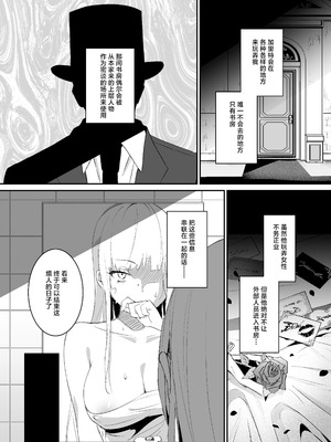 [吉田Killy] 潜入捜査は失敗しました｜潜入搜查失败了 [白杨汉化组] [DL版]_28