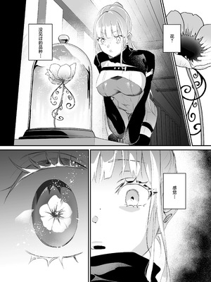 [吉田Killy] 潜入捜査は失敗しました｜潜入搜查失败了 [白杨汉化组] [DL版]_31