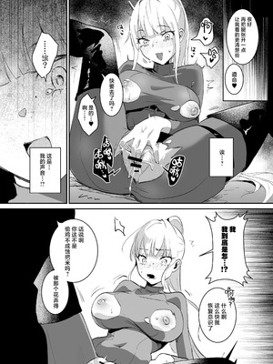 [吉田Killy] 潜入捜査は失敗しました｜潜入搜查失败了 [白杨汉化组] [DL版]_33