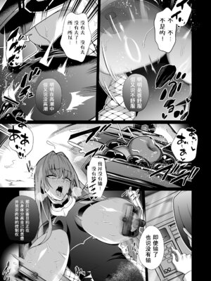 [超健康屋 (健康診断ちゃん)] 女畜加工プラント ジャスティスダイヤ 後編 【簡體中國語】_14