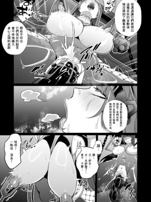 [超健康屋 (健康診断ちゃん)] 女畜加工プラント ジャスティスダイヤ 後編（繁体中国语）_12