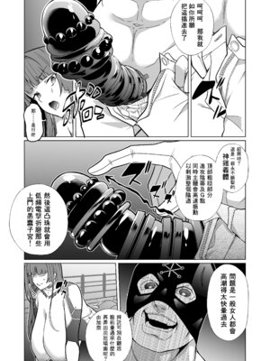 [超健康屋 (健康診断ちゃん)] 女畜加工プラント ジャスティスダイヤ 後編（繁体中国语）_16