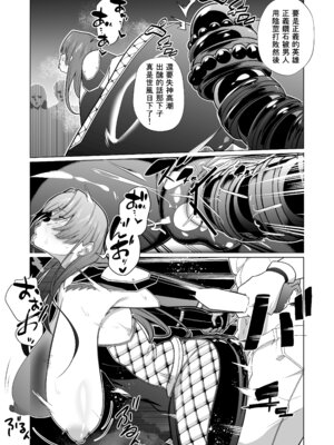 [超健康屋 (健康診断ちゃん)] 女畜加工プラント ジャスティスダイヤ 後編（繁体中国语）_17