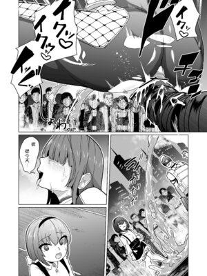 [超健康屋 (健康診断ちゃん)] 女畜加工プラント ジャスティスダイヤ 後編（繁体中国语）_25