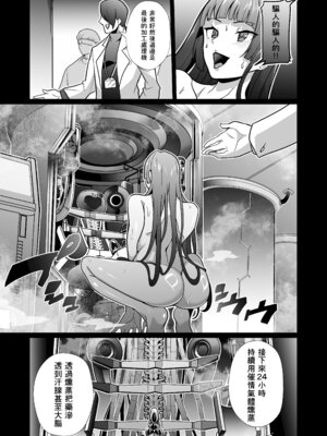 [超健康屋 (健康診断ちゃん)] 女畜加工プラント ジャスティスダイヤ 後編（繁体中国语）_30