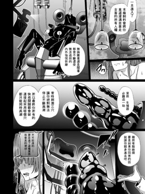 [超健康屋 (健康診断ちゃん)] 女畜加工プラント ジャスティスダイヤ 後編（繁体中国语）_31