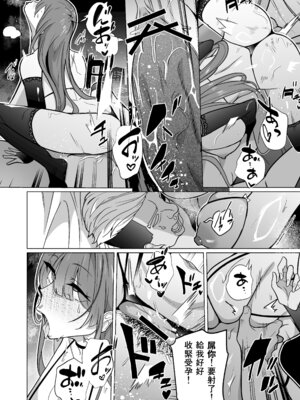 [超健康屋 (健康診断ちゃん)] 女畜加工プラント ジャスティスダイヤ 後編（繁体中国语）_37