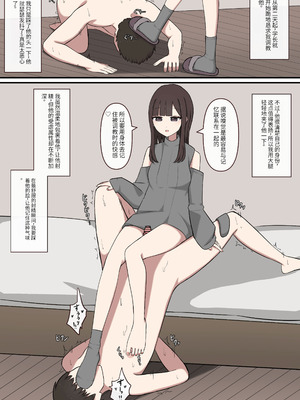 [顔印象零] 大好きな先輩の雑魚マゾ調教日記 [中国翻訳]_15
