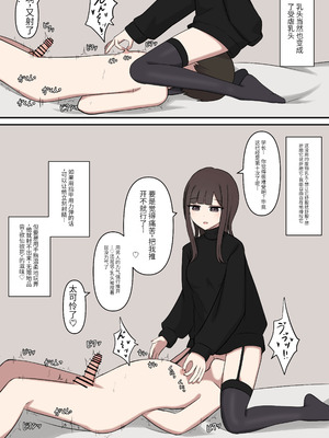 [顔印象零] 大好きな先輩の雑魚マゾ調教日記 [中国翻訳]_28