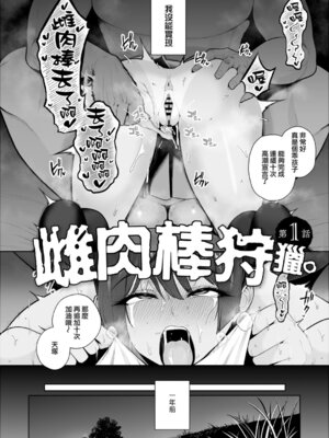 [せぶんがー] 痴魅悶凌 [ANDX個人漢化]_007