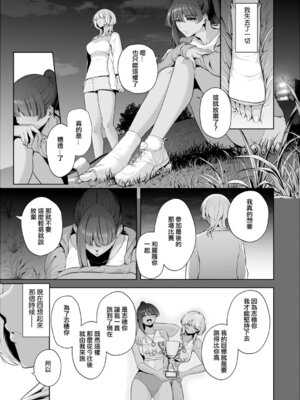 [せぶんがー] 痴魅悶凌 [ANDX個人漢化]_008