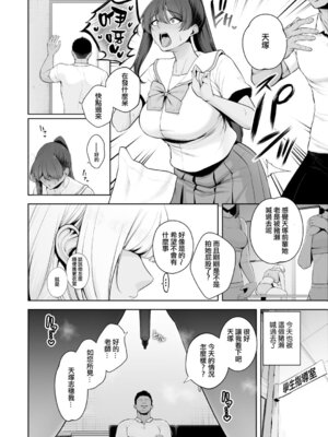 [せぶんがー] 痴魅悶凌 [ANDX個人漢化]_011