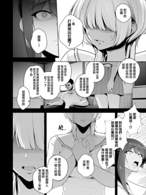 [せぶんがー] 痴魅悶凌 [ANDX個人漢化]_015