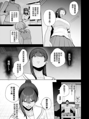 [せぶんがー] 痴魅悶凌 [ANDX個人漢化]_016