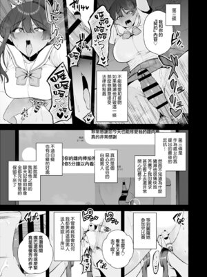 [せぶんがー] 痴魅悶凌 [ANDX個人漢化]_020