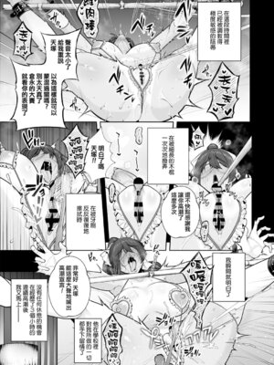 [せぶんがー] 痴魅悶凌 [ANDX個人漢化]_024