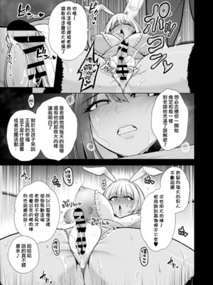 [せぶんがー] 痴魅悶凌 [ANDX個人漢化]_044