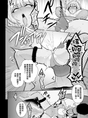 [せぶんがー] 痴魅悶凌 [ANDX個人漢化]_045