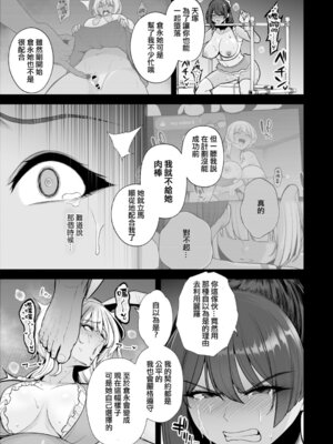 [せぶんがー] 痴魅悶凌 [ANDX個人漢化]_046