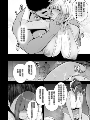 [せぶんがー] 痴魅悶凌 [ANDX個人漢化]_053