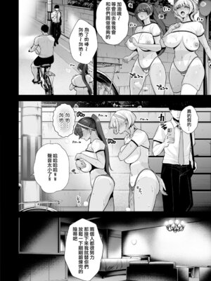 [せぶんがー] 痴魅悶凌 [ANDX個人漢化]_061