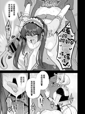 [せぶんがー] 痴魅悶凌 [ANDX個人漢化]_066