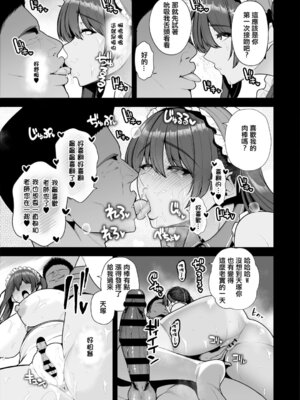 [せぶんがー] 痴魅悶凌 [ANDX個人漢化]_072