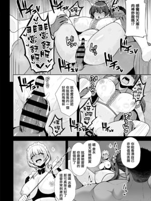 [せぶんがー] 痴魅悶凌 [ANDX個人漢化]_073