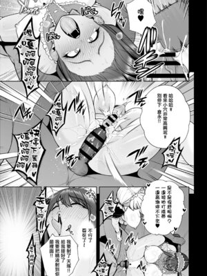 [せぶんがー] 痴魅悶凌 [ANDX個人漢化]_074