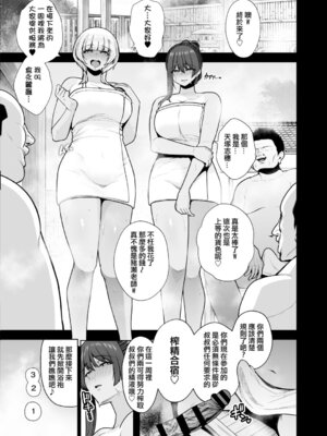 [せぶんがー] 痴魅悶凌 [ANDX個人漢化]_080