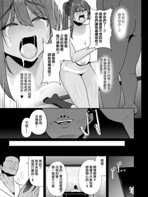 [せぶんがー] 痴魅悶凌 [ANDX個人漢化]_102