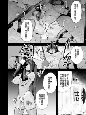 [せぶんがー] 痴魅悶凌 [ANDX個人漢化]_113