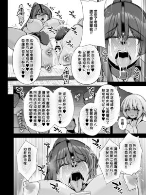 [せぶんがー] 痴魅悶凌 [ANDX個人漢化]_117