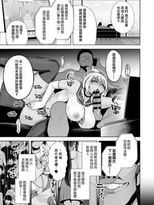 [せぶんがー] 痴魅悶凌 [ANDX個人漢化]_120