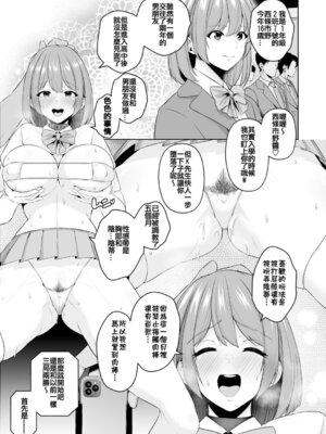 [せぶんがー] 痴魅悶凌 [ANDX個人漢化]_124