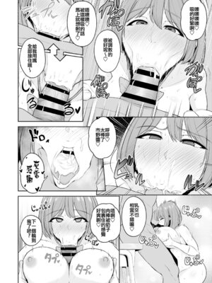 [せぶんがー] 痴魅悶凌 [ANDX個人漢化]_139