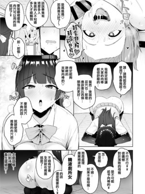 [せぶんがー] 痴魅悶凌 [ANDX個人漢化]_142
