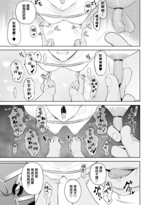 [せぶんがー] 痴魅悶凌 [ANDX個人漢化]_162