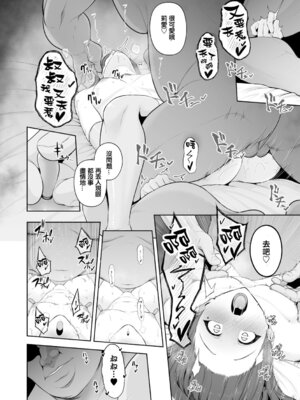 [せぶんがー] 痴魅悶凌 [ANDX個人漢化]_169