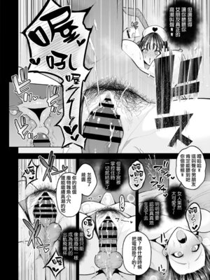 [せぶんがー] 痴魅悶凌 [ANDX個人漢化]_203