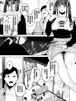 [せぶんがー] 痴魅悶凌 [ANDX個人漢化]_206