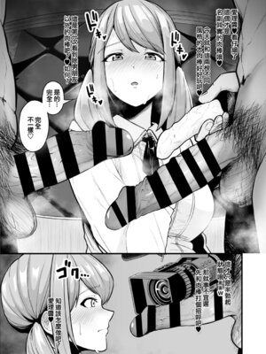 [せぶんがー] 痴魅悶凌 [ANDX個人漢化]_212
